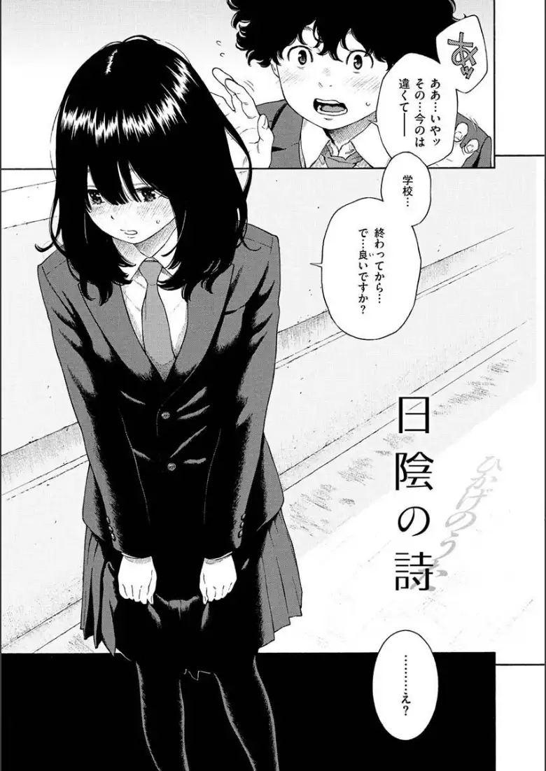 不完全マーブル【デジタル版限定おまけ付き】_page3