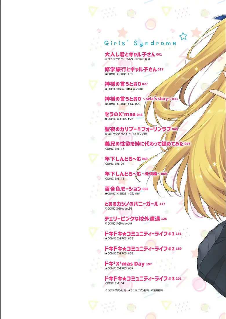 年下しんどろ〜む_page2