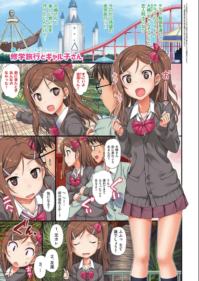 年下しんどろ〜む_page5