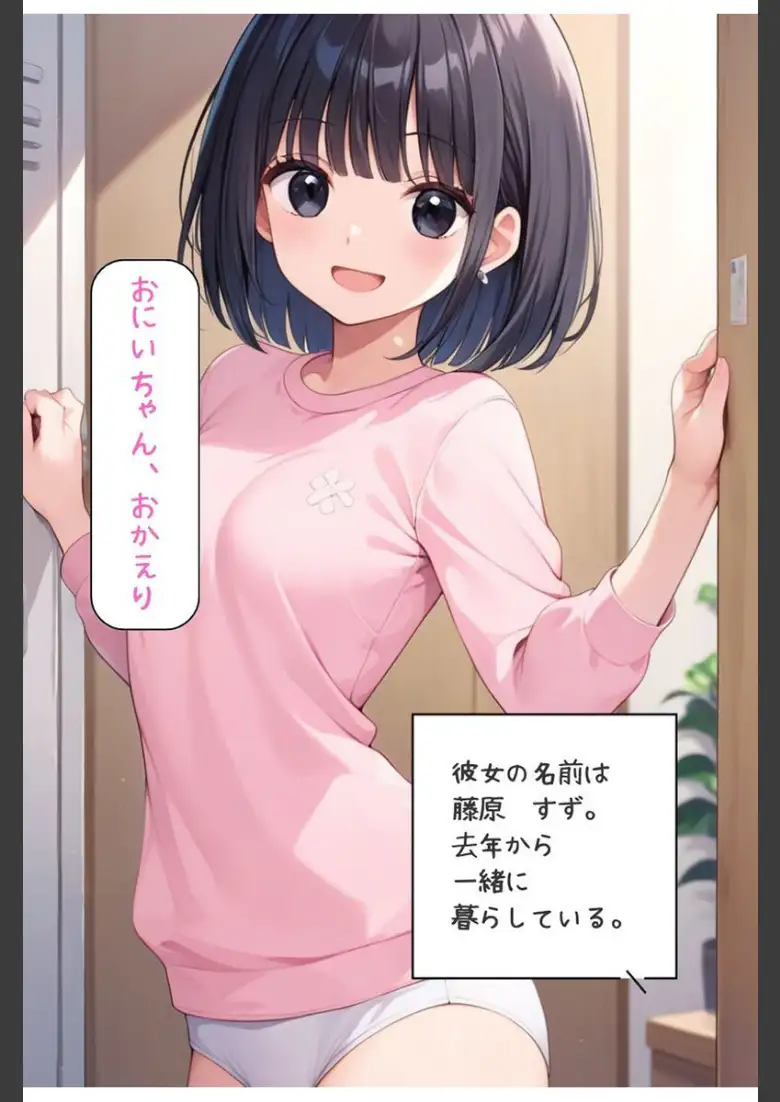 【全3作収録】可愛いあの娘にいたずらしたい！ 〜甘くトロける秘密のお遊び〜 モザイク版_page4